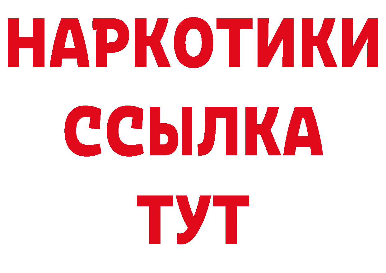 КОКАИН VHQ зеркало сайты даркнета mega Байкальск